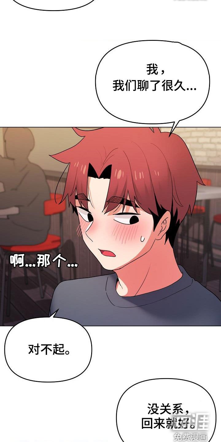 第47章：心虚