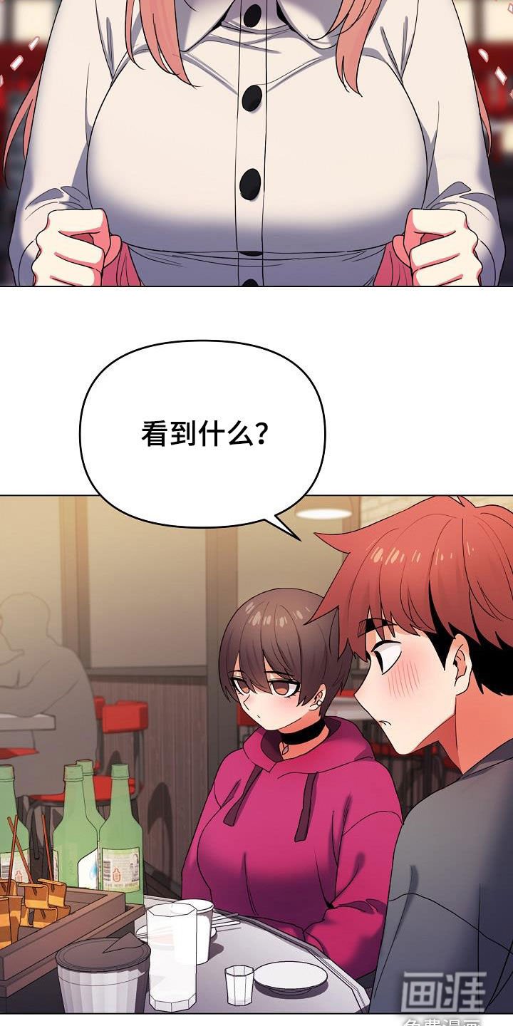 第47章：心虚