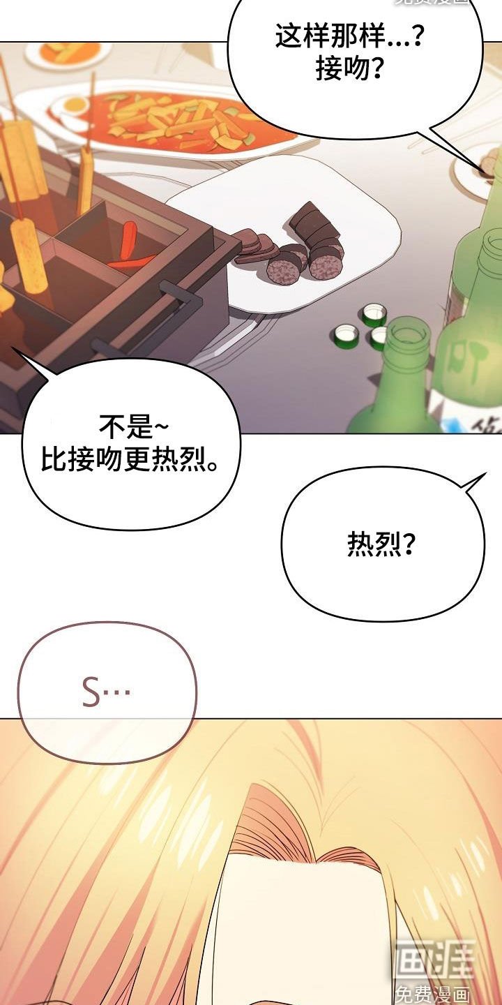第47章：心虚
