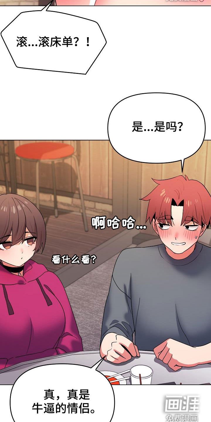 第47章：心虚
