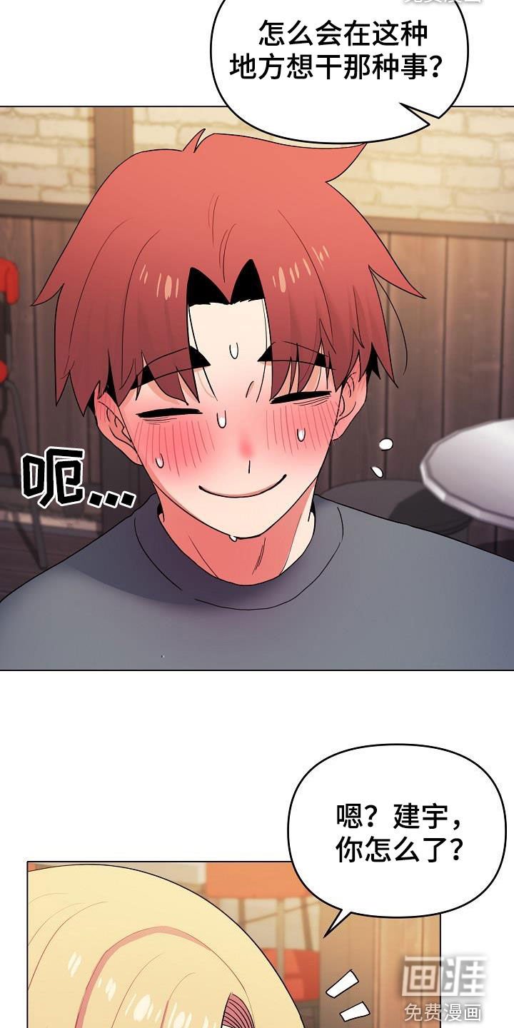 第47章：心虚