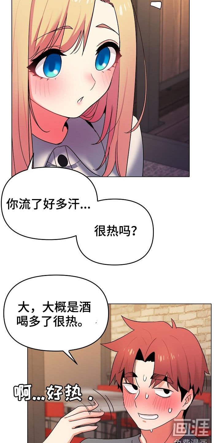 第47章：心虚