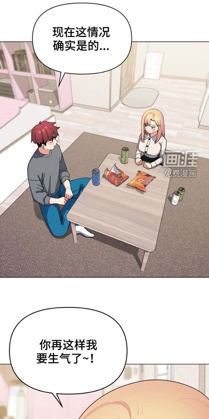 第49章：心事
