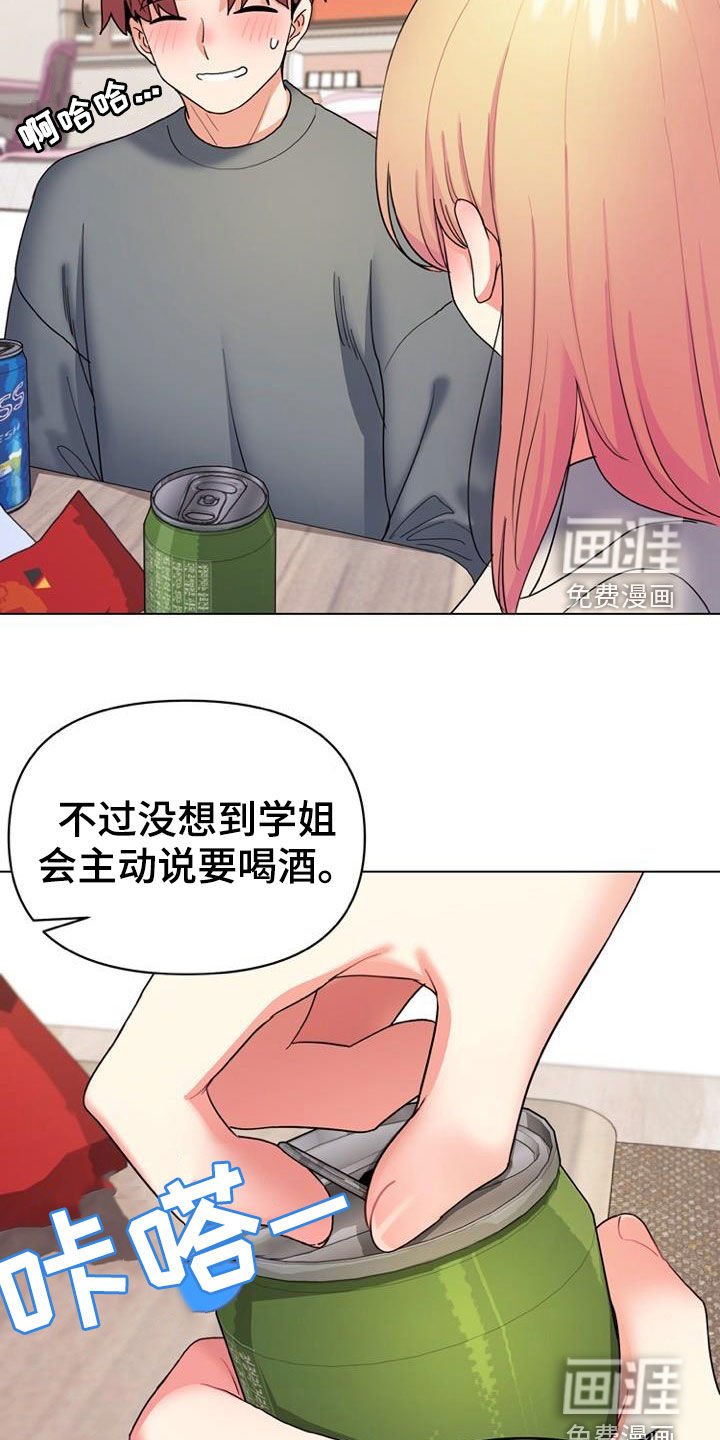 第49章：心事
