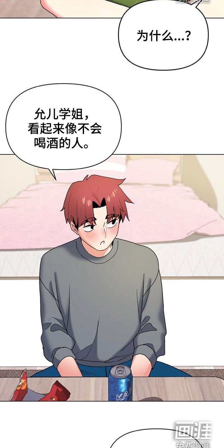 第49章：心事