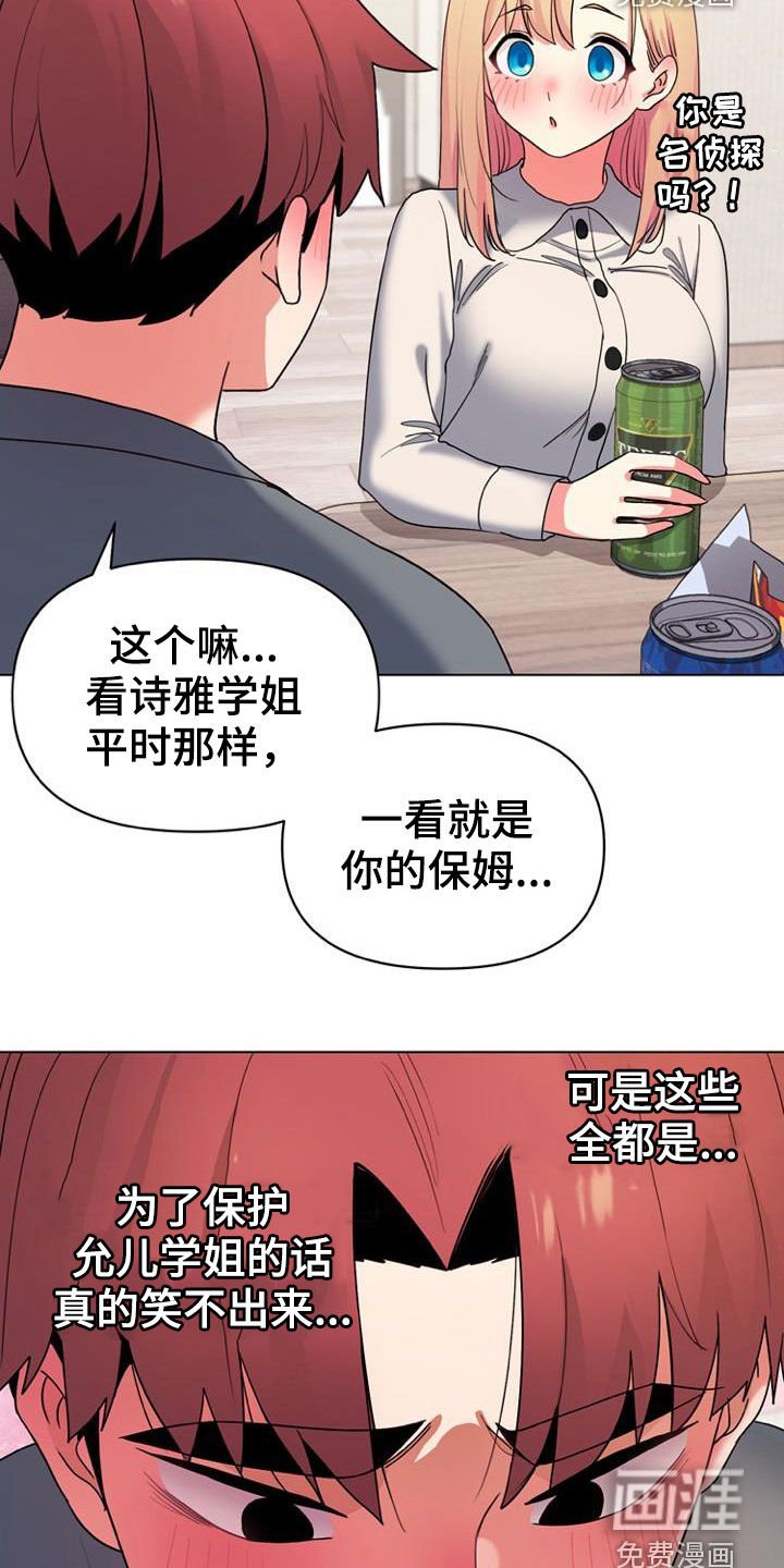 第49章：心事