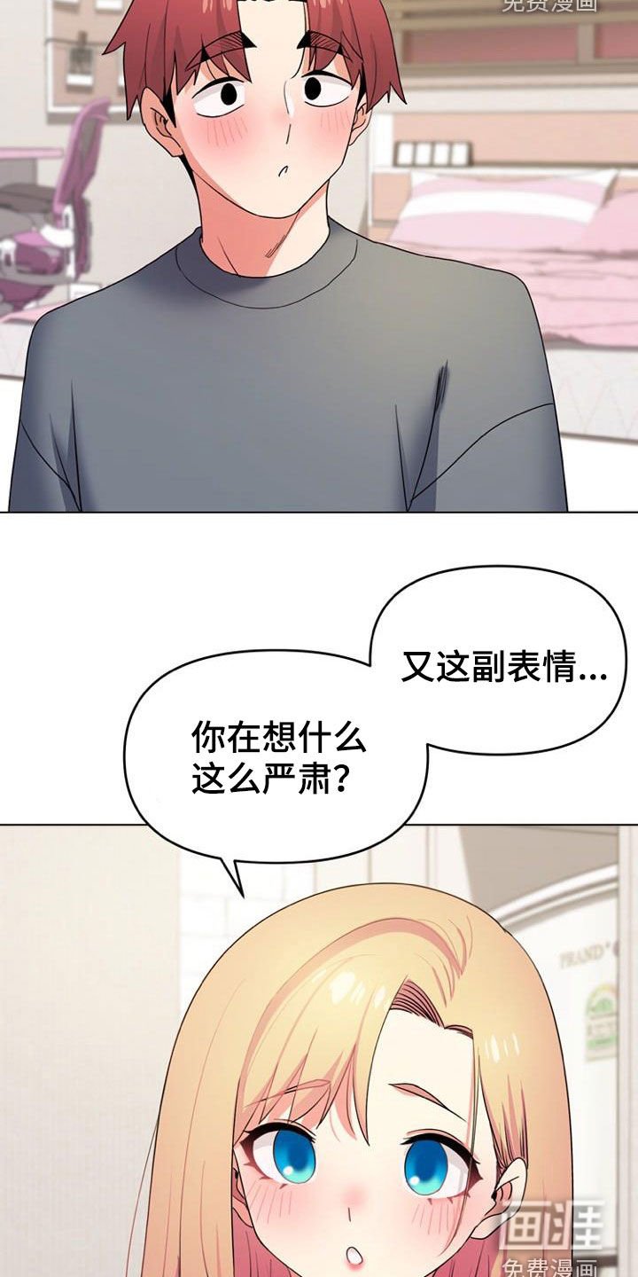 第49章：心事