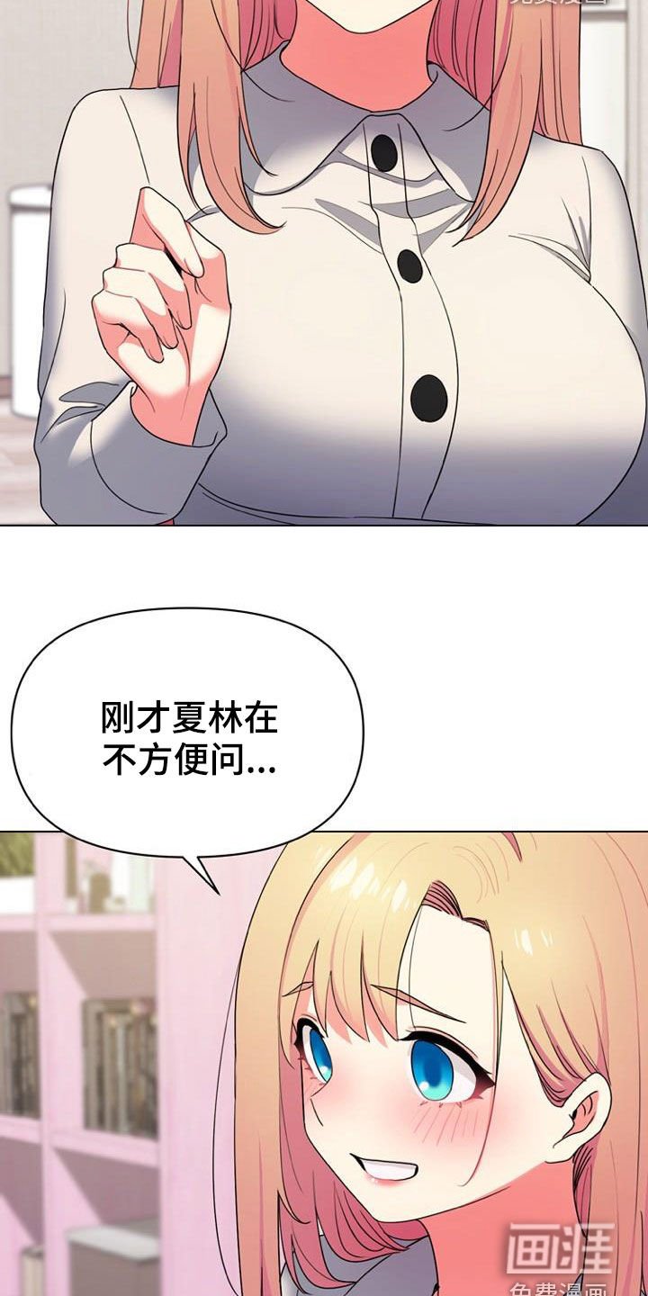第49章：心事