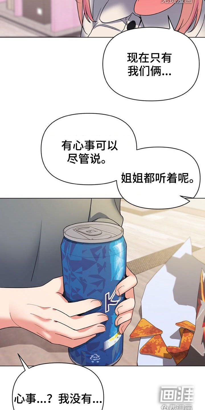 第49章：心事