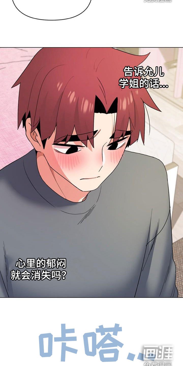 第49章：心事