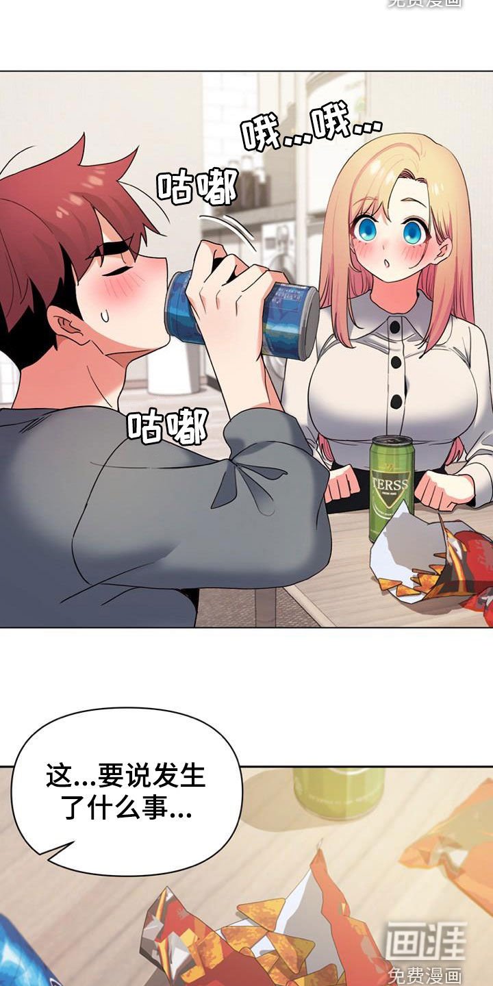 第49章：心事