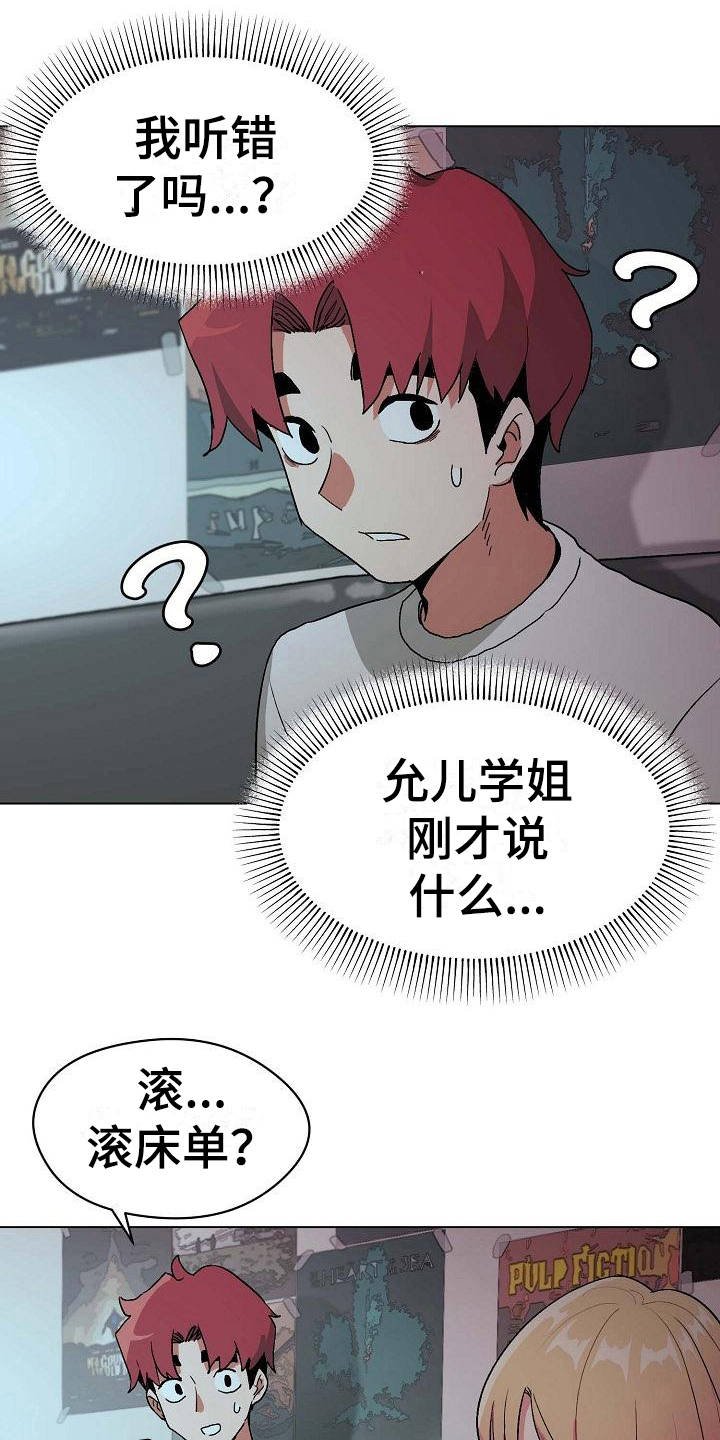 第5章：好奇