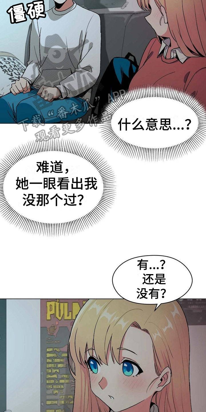第5章：好奇