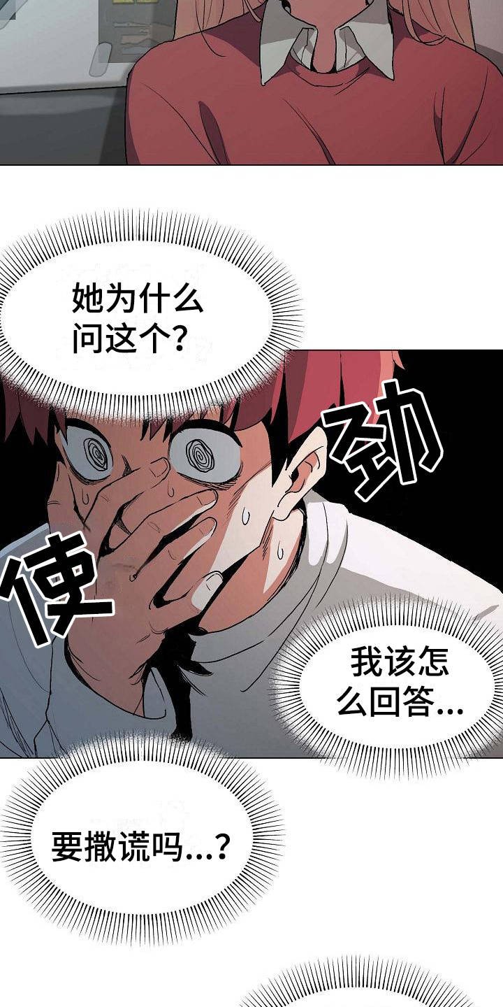 第5章：好奇