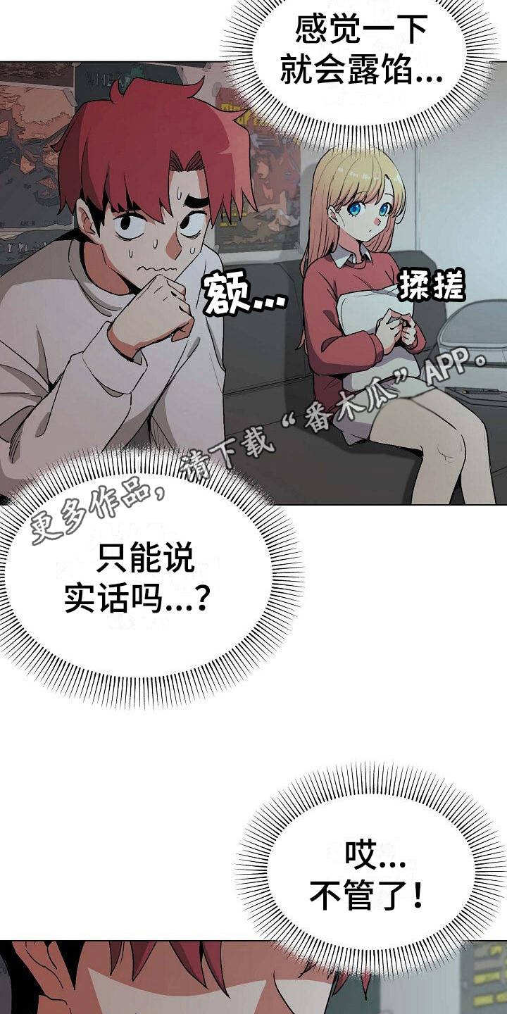 第5章：好奇