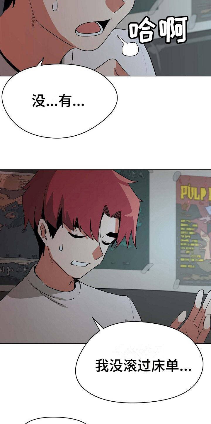 第5章：好奇