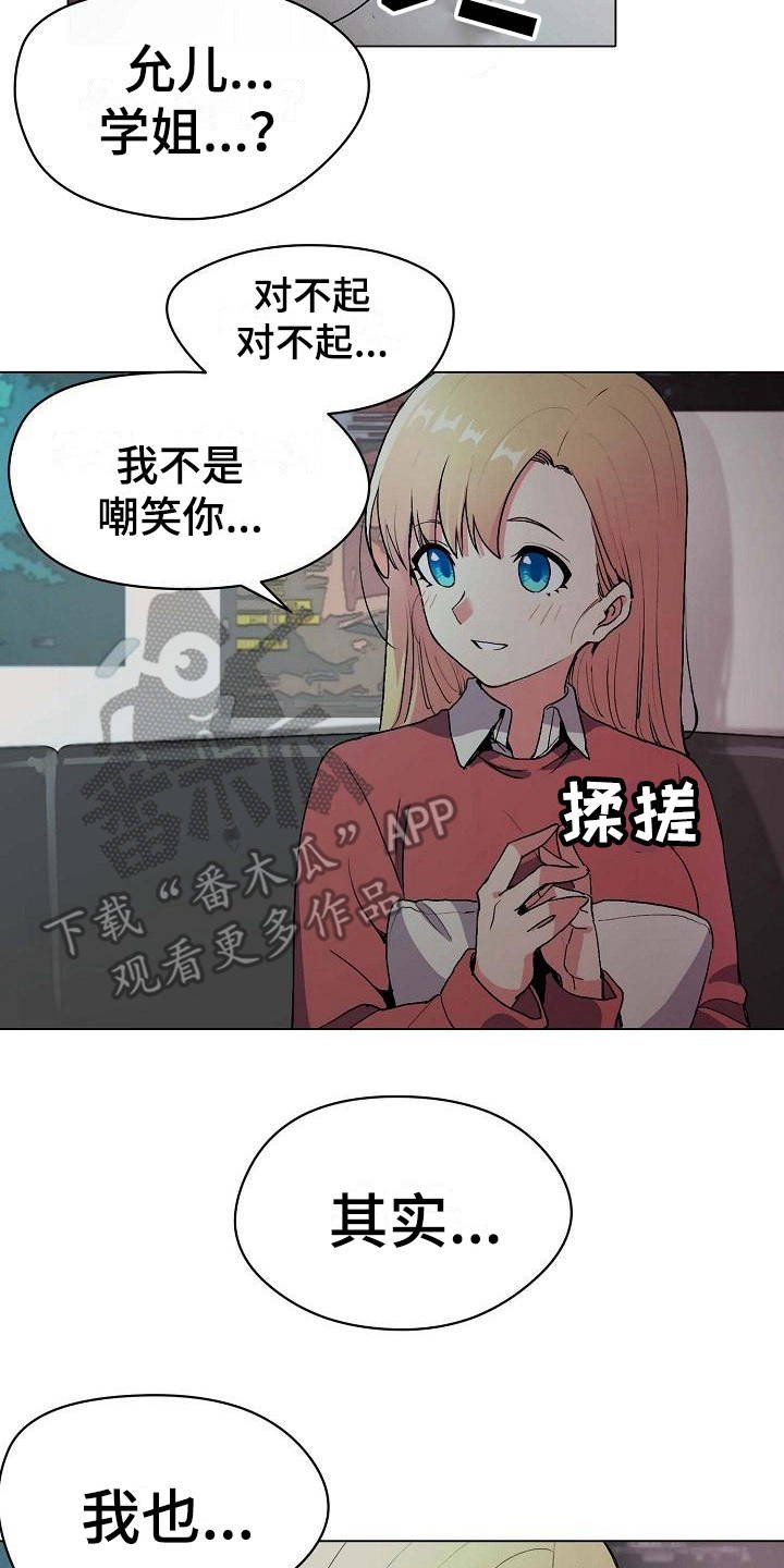 第5章：好奇