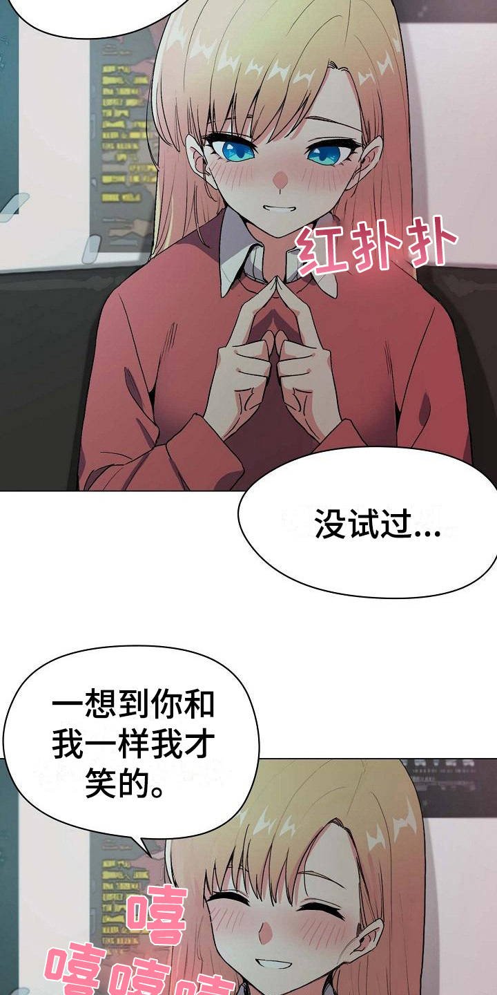 第5章：好奇