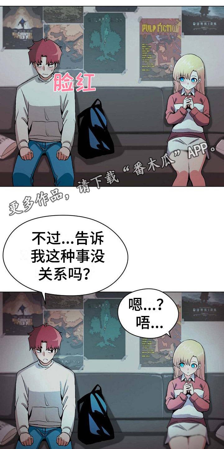 第5章：好奇
