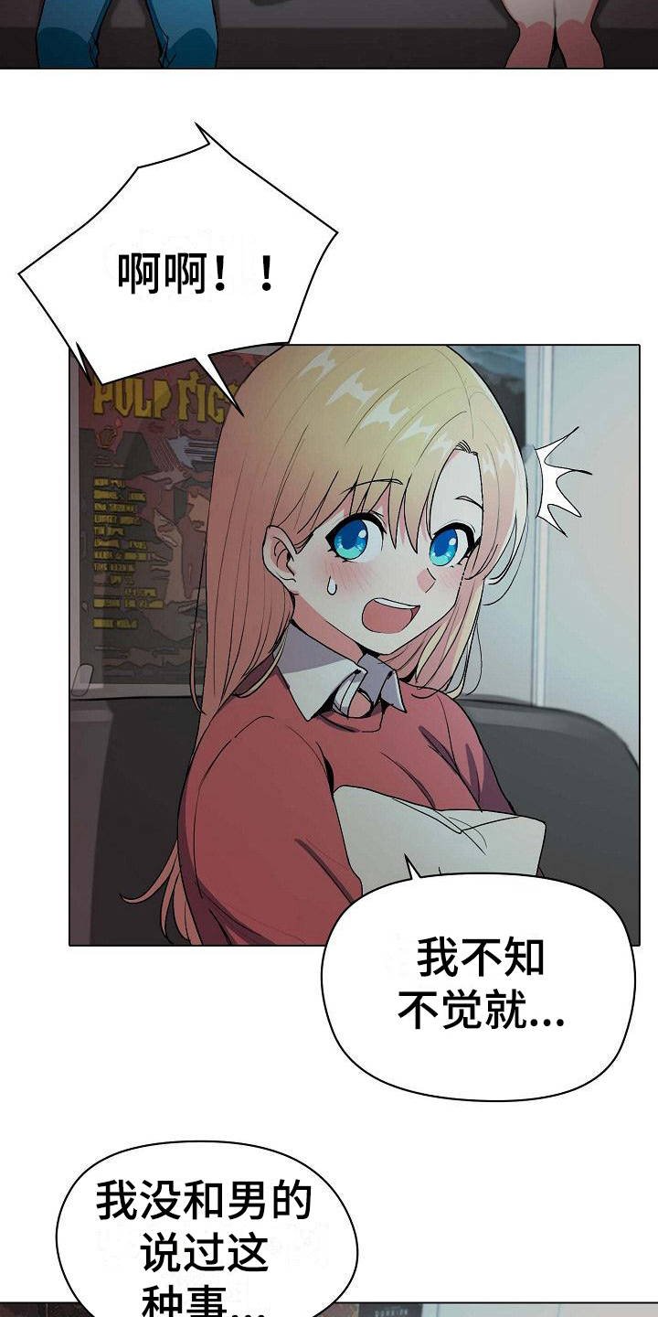 第5章：好奇