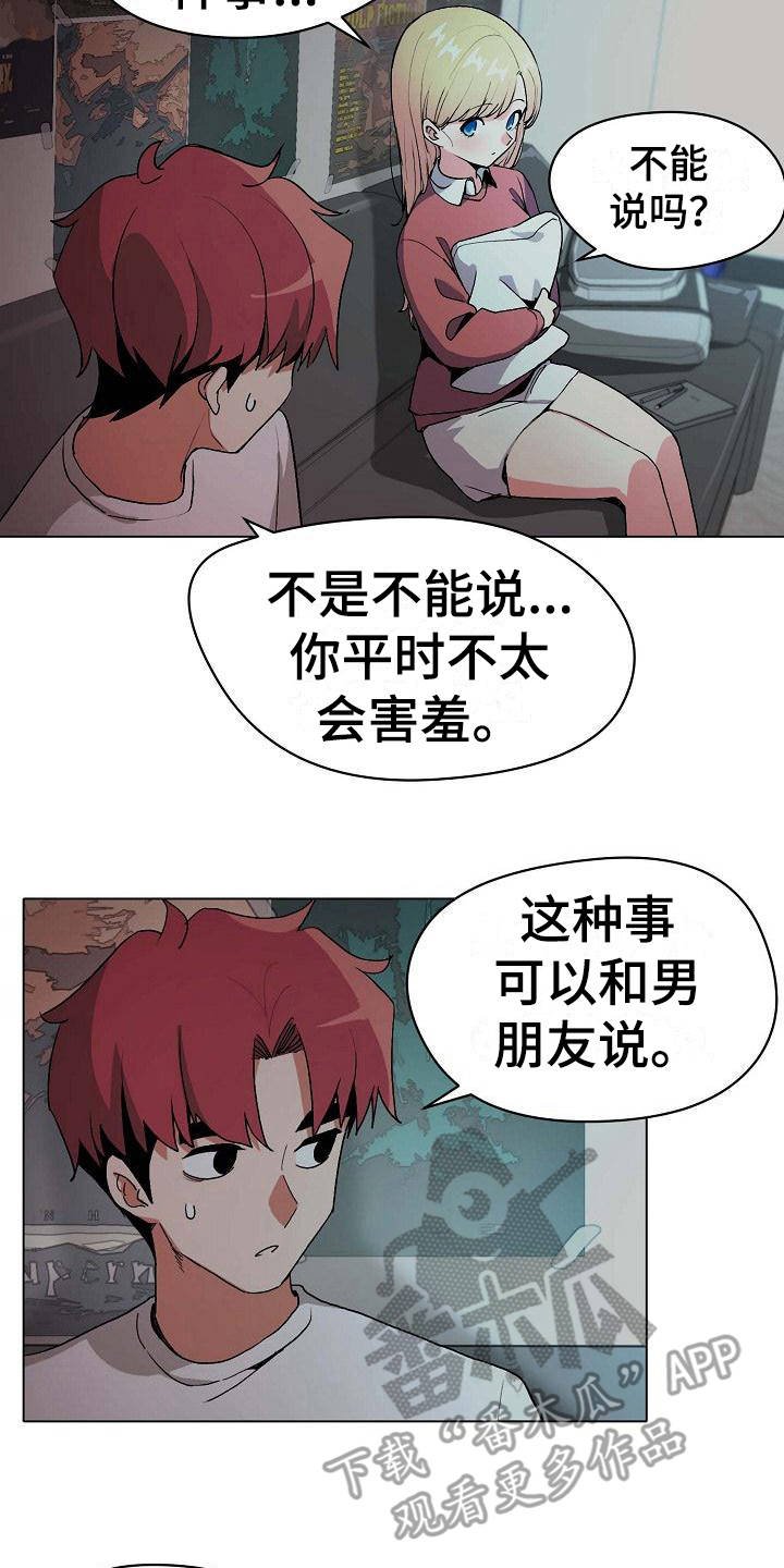 第5章：好奇