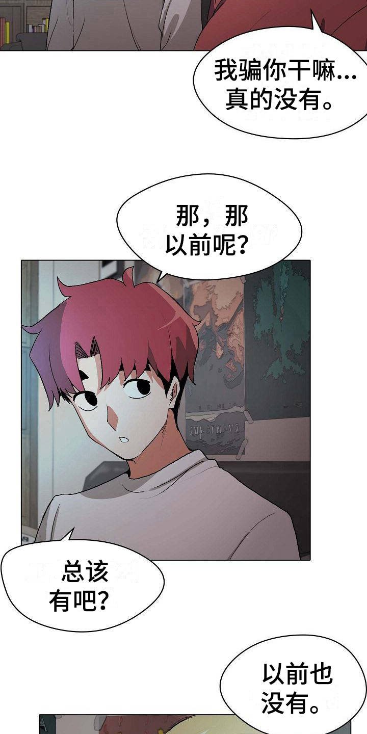 第5章：好奇