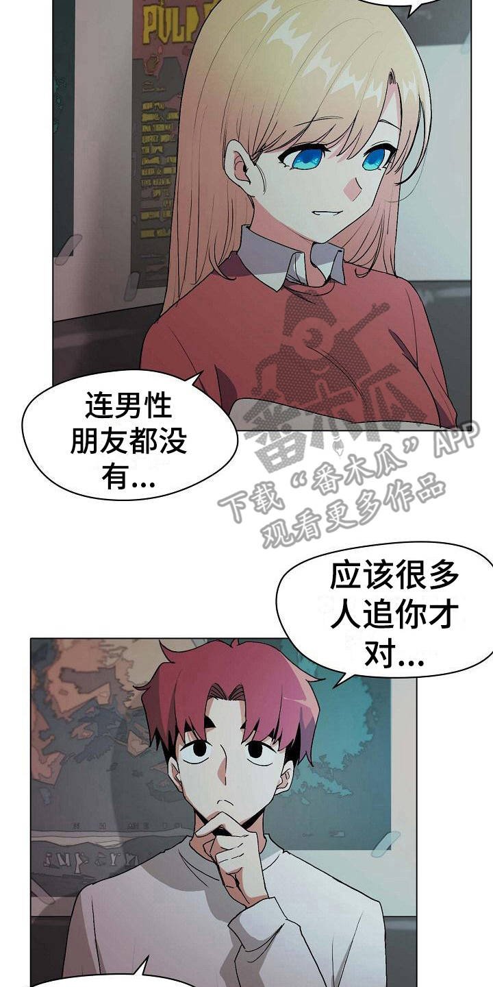 第5章：好奇