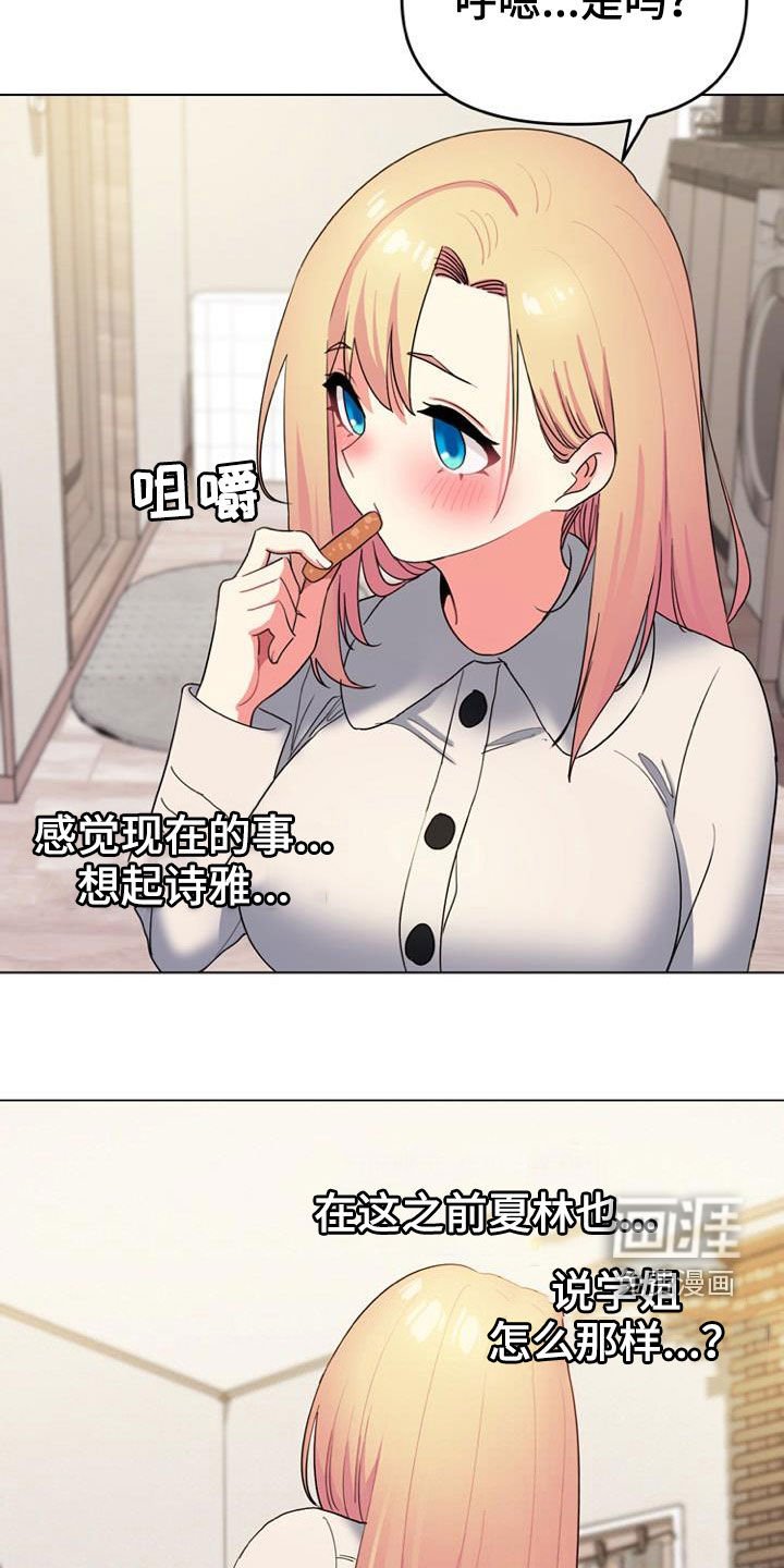 第50章：喝醉