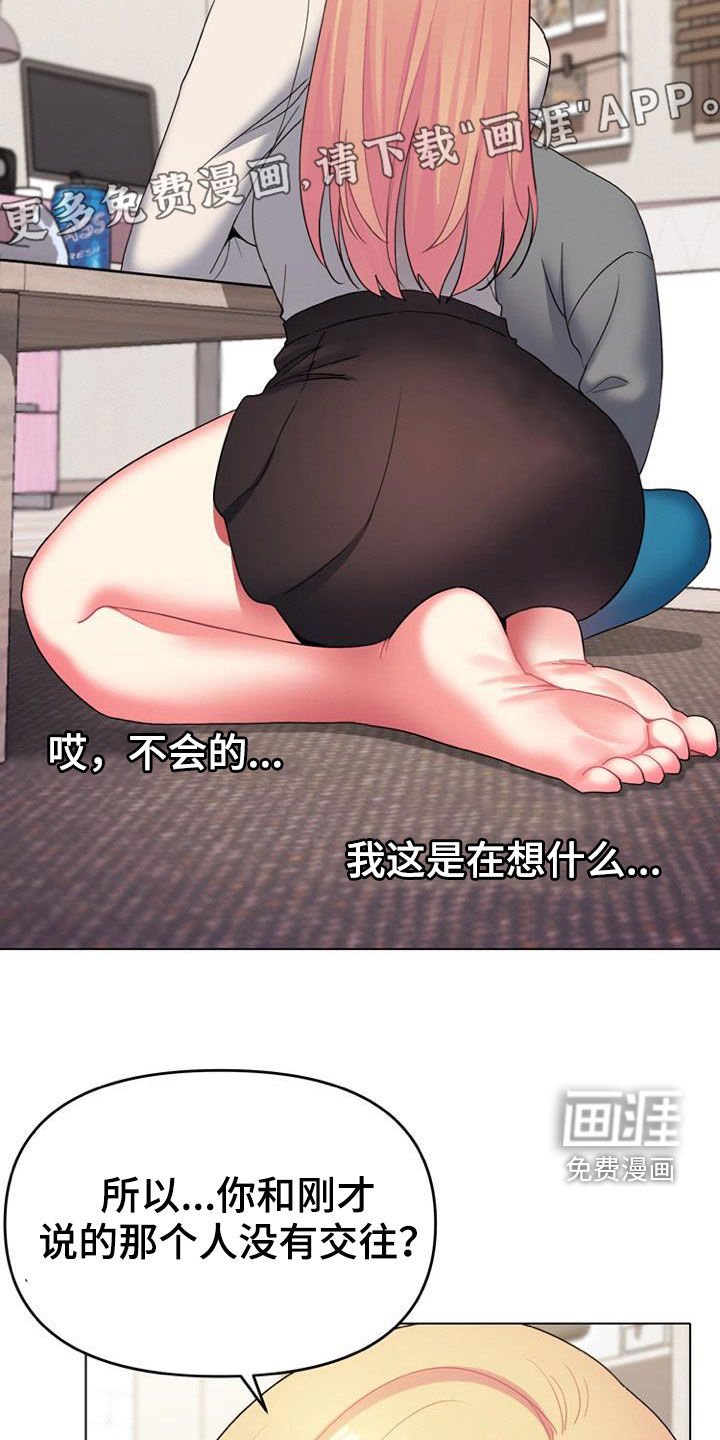 第50章：喝醉