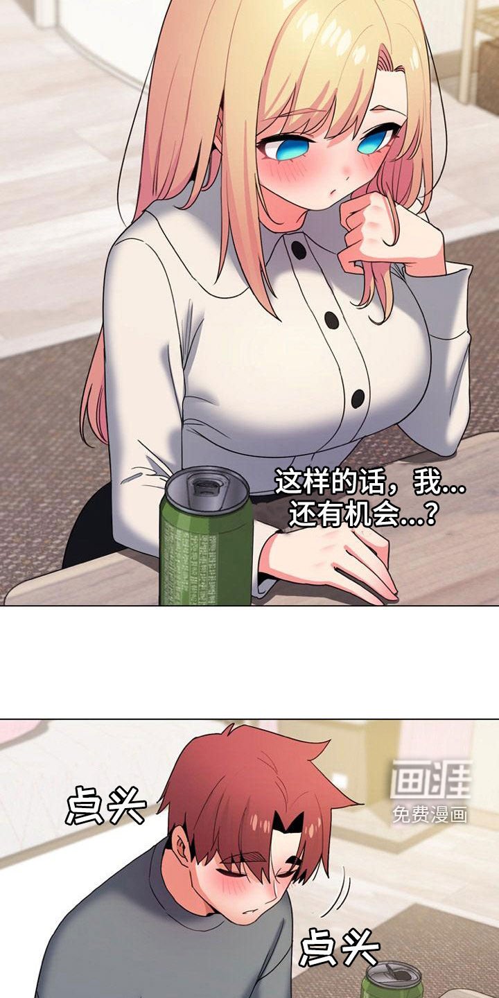 第50章：喝醉