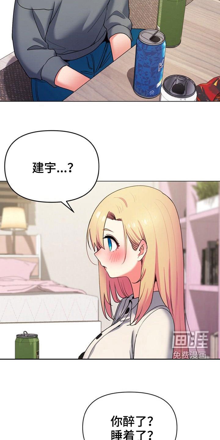 第50章：喝醉