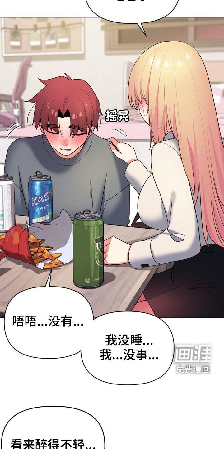 第50章：喝醉