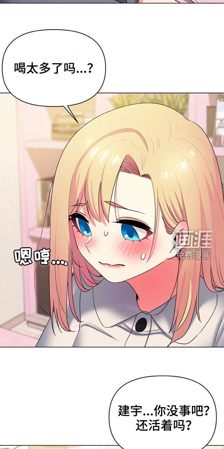第50章：喝醉