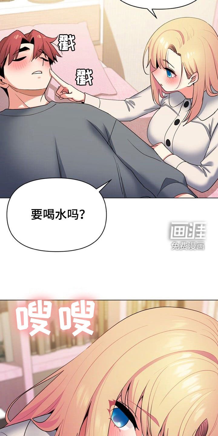 第50章：喝醉