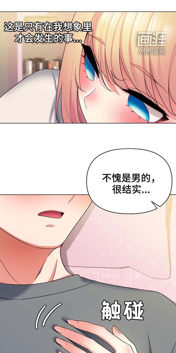 第50章：喝醉