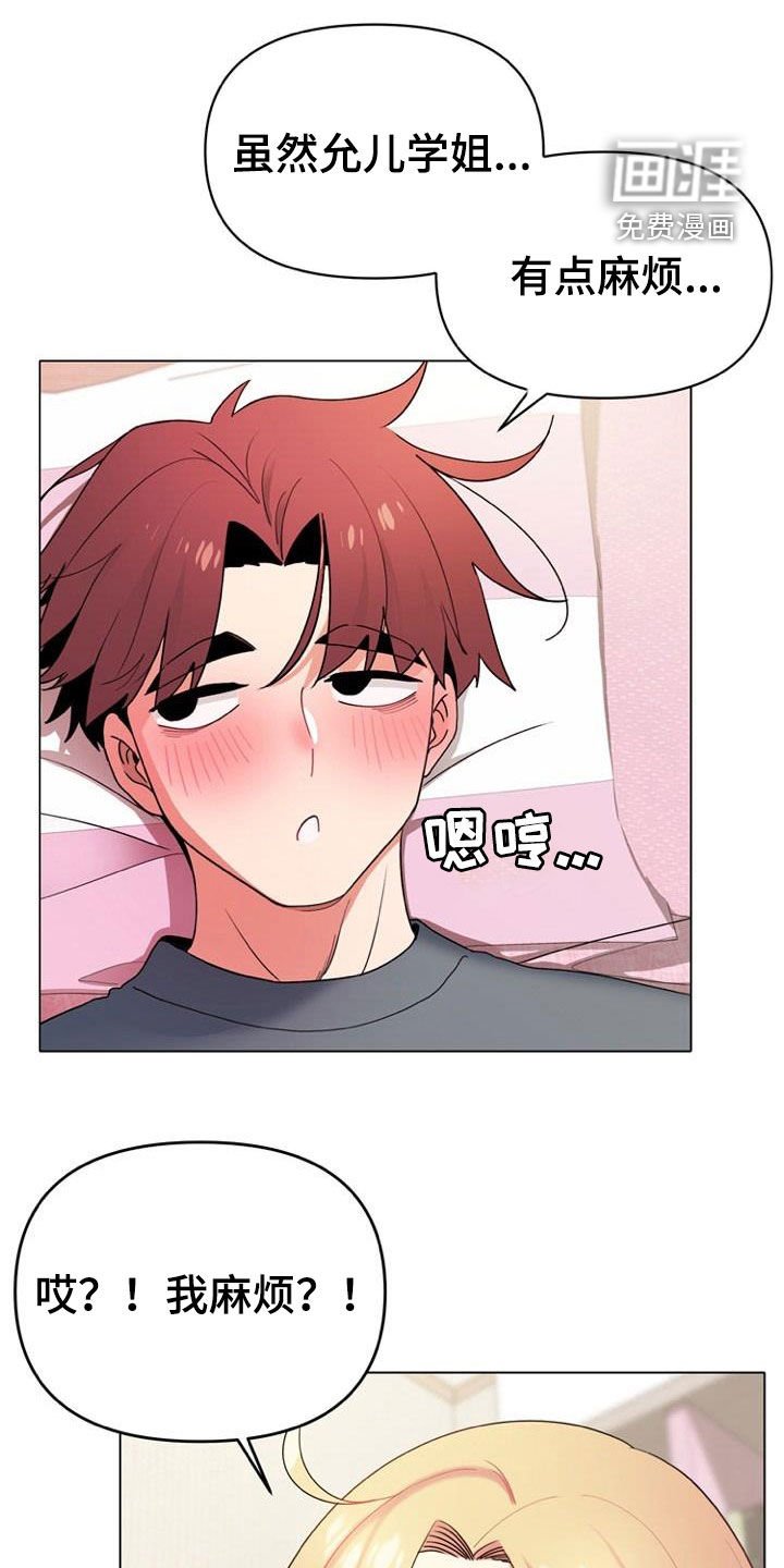 第50章：喝醉