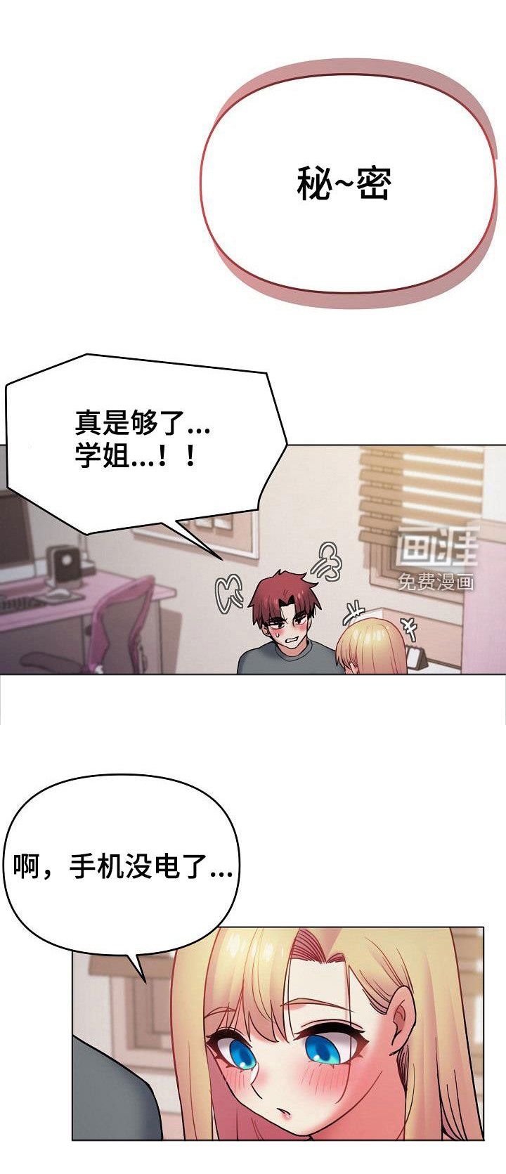 第51章：真心