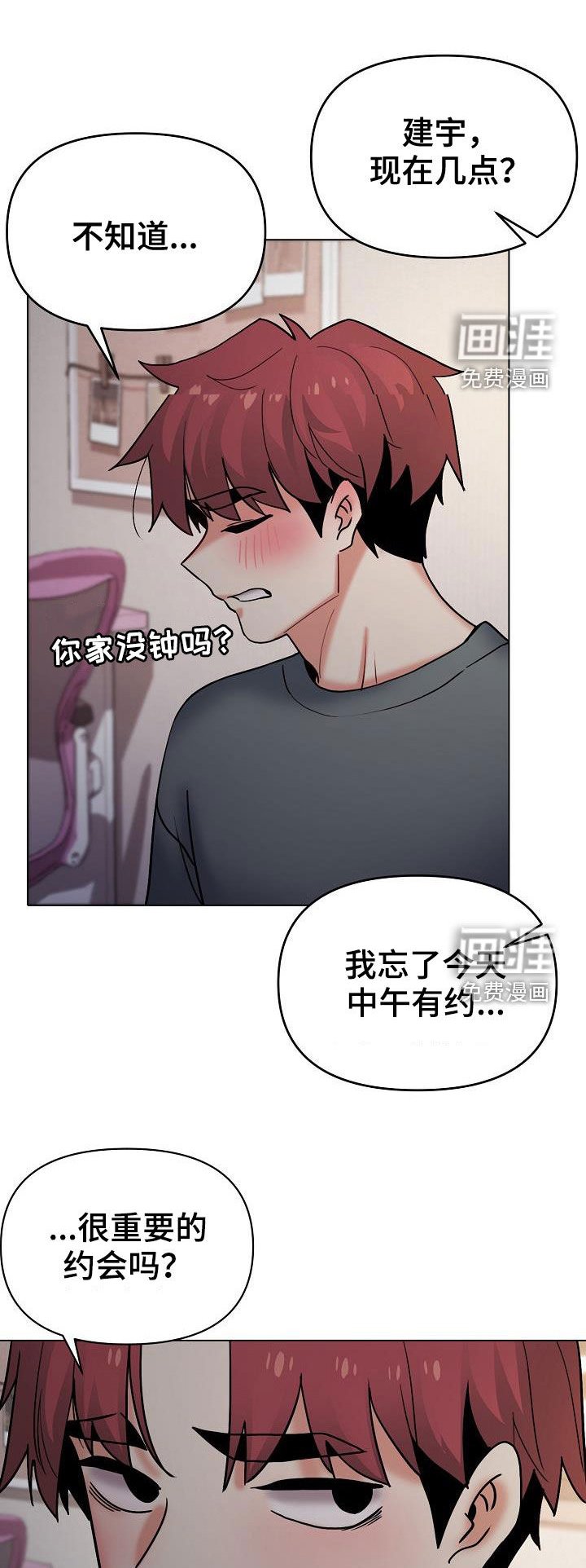 第52章：还有很多机会