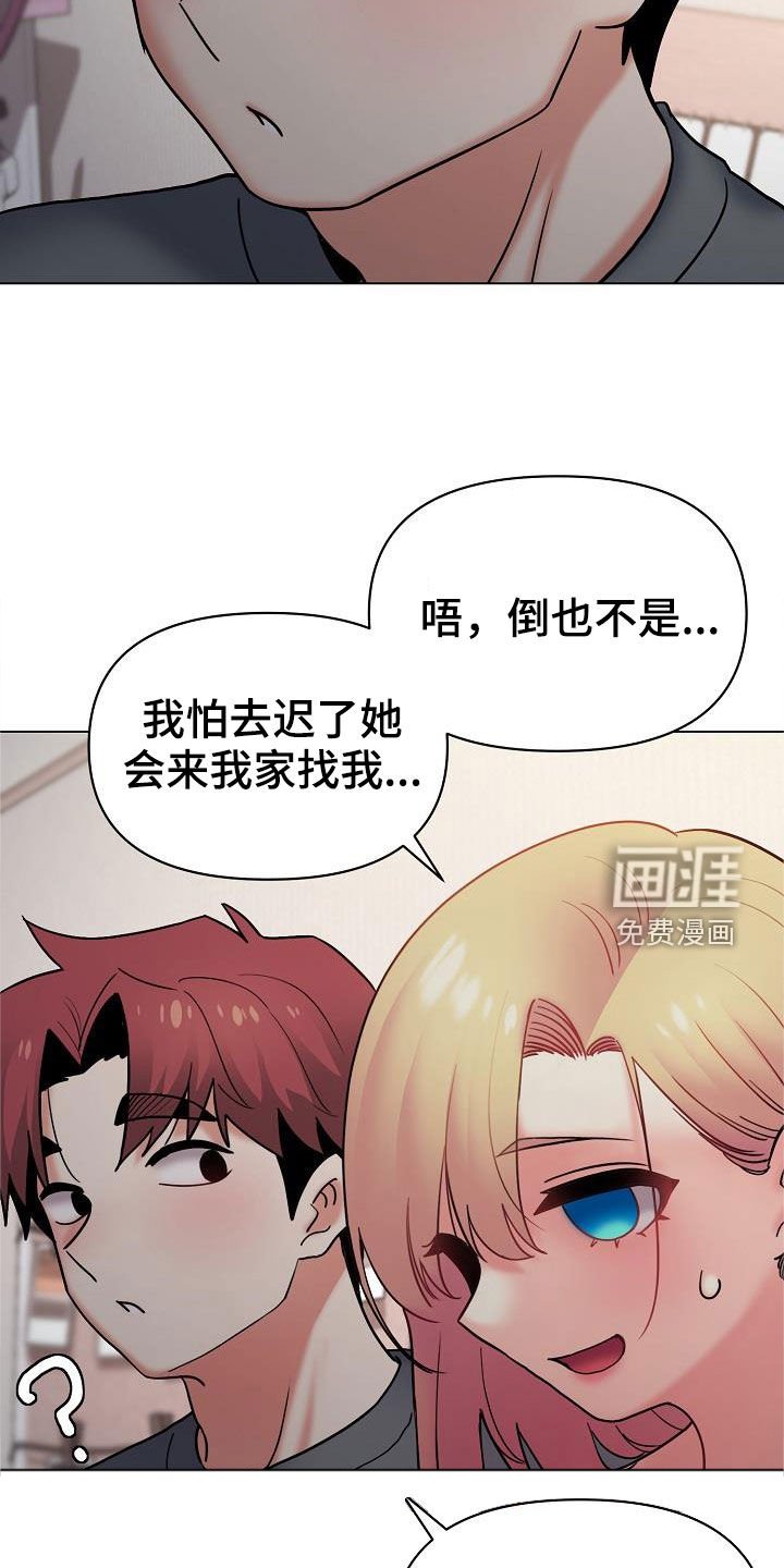 第52章：还有很多机会