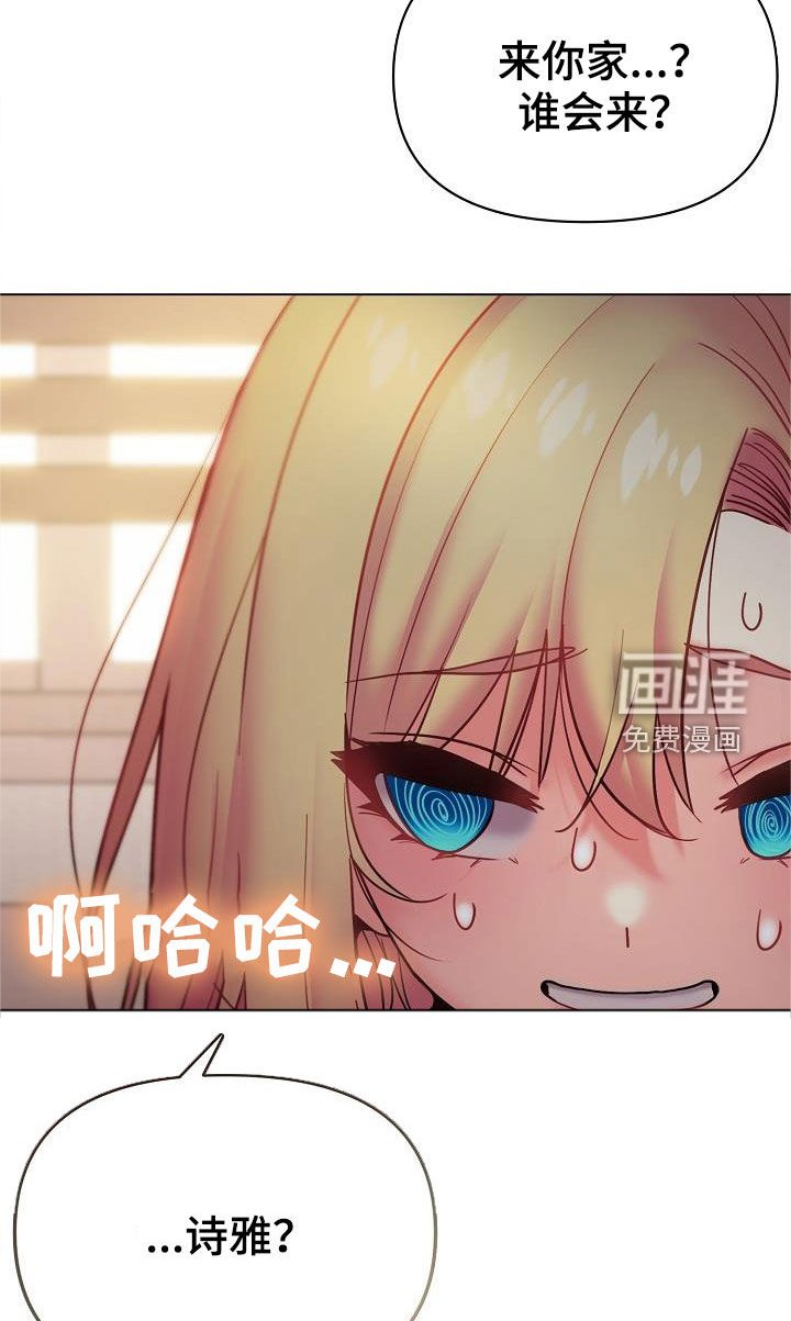 第52章：还有很多机会