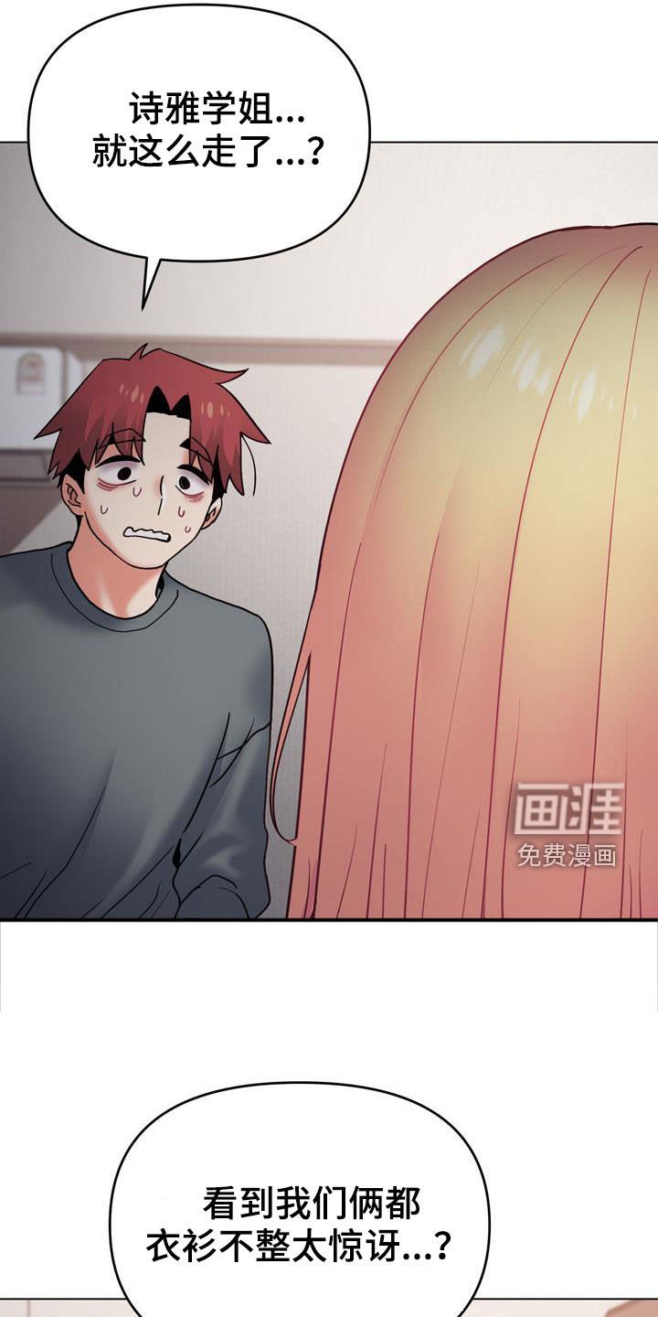 第53章：完了