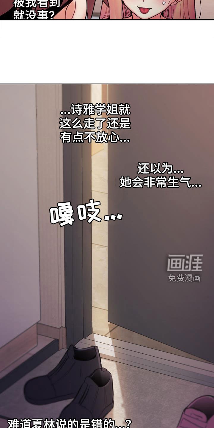 第53章：完了