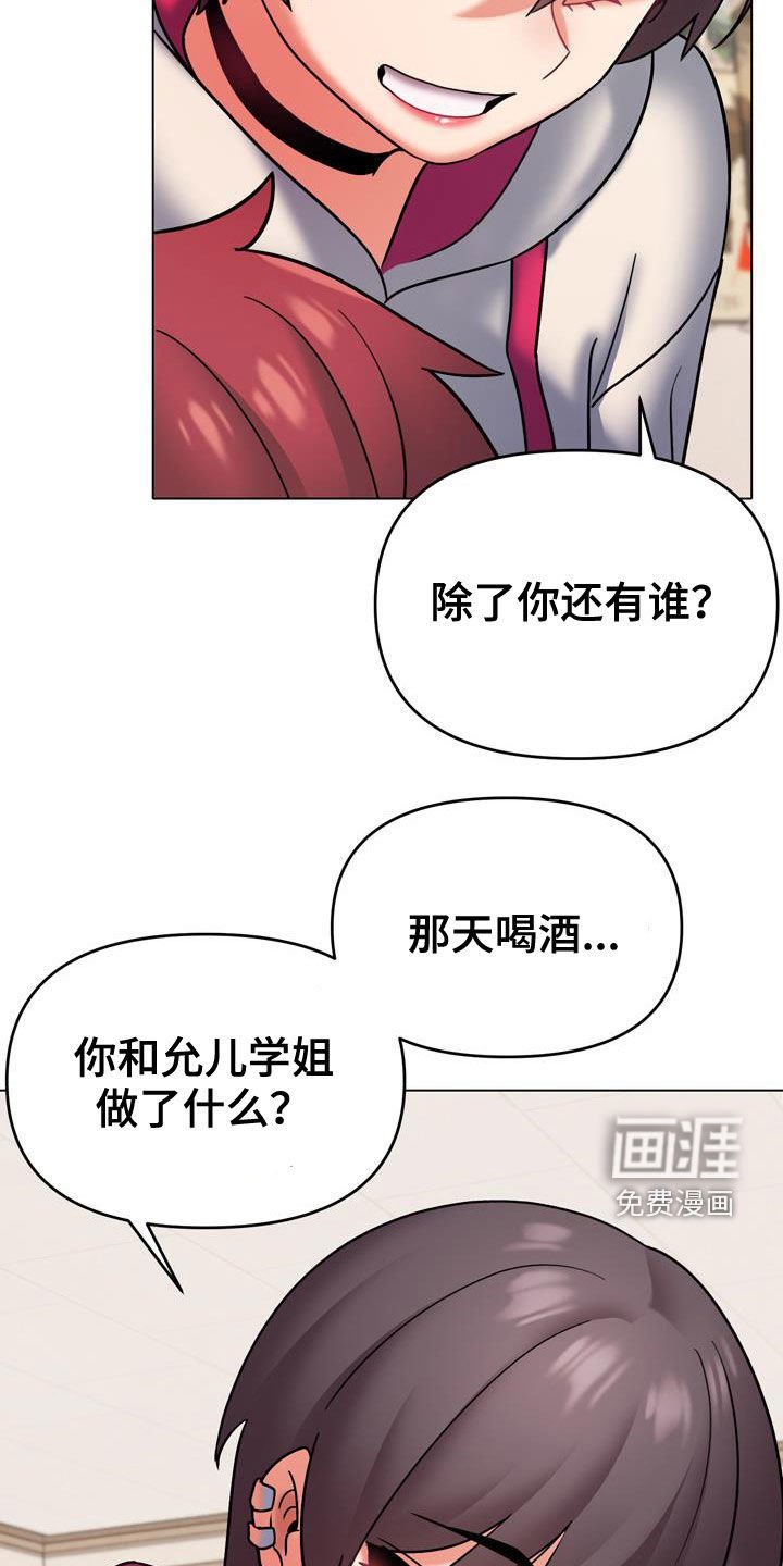 第54章：你不觉得羞耻吗