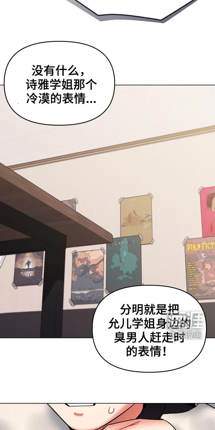 第54章：你不觉得羞耻吗