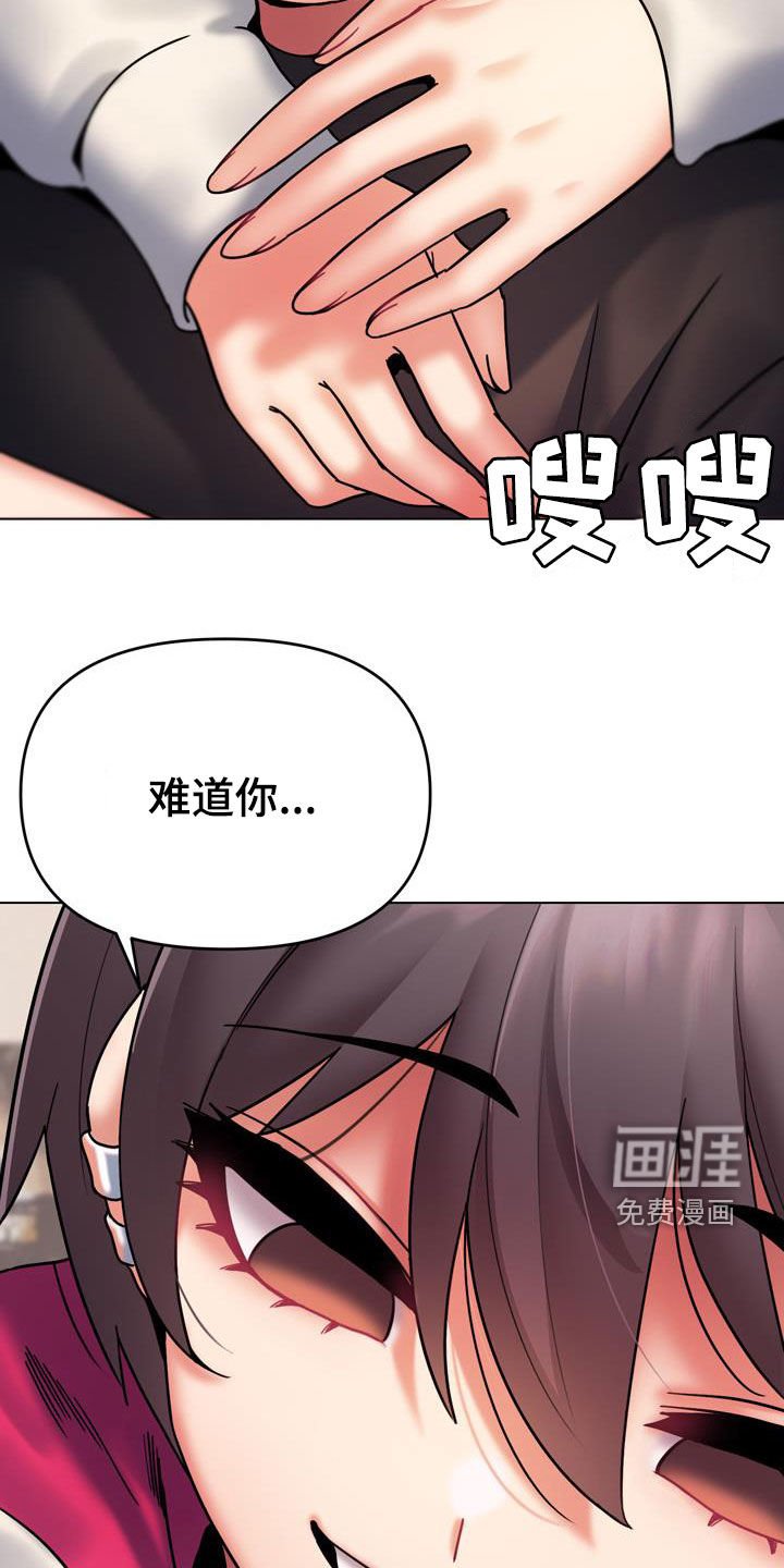 第54章：你不觉得羞耻吗