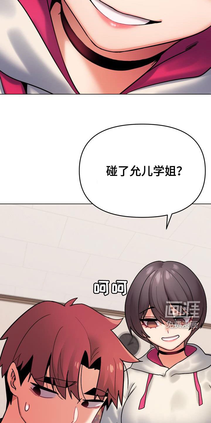 第54章：你不觉得羞耻吗