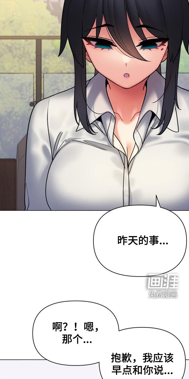 第54章：你不觉得羞耻吗