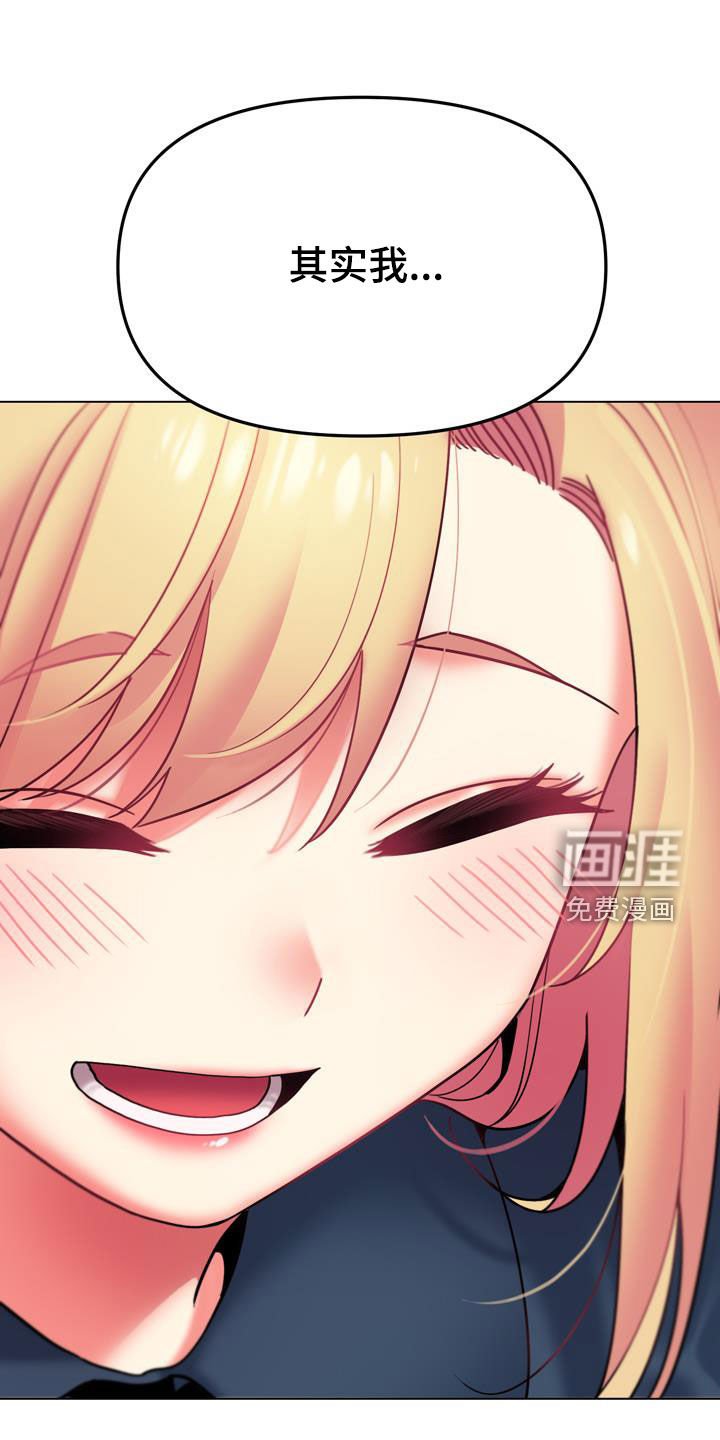 第54章：你不觉得羞耻吗