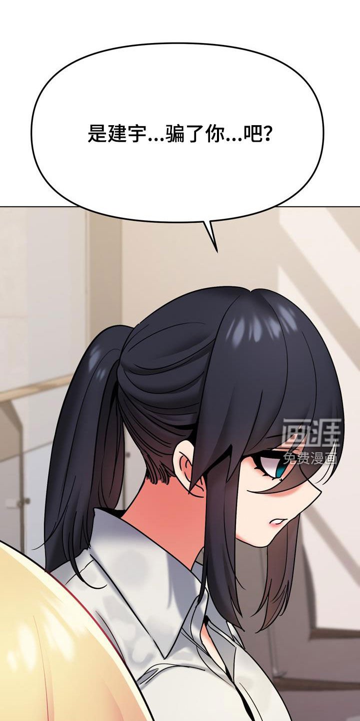第54章：你不觉得羞耻吗