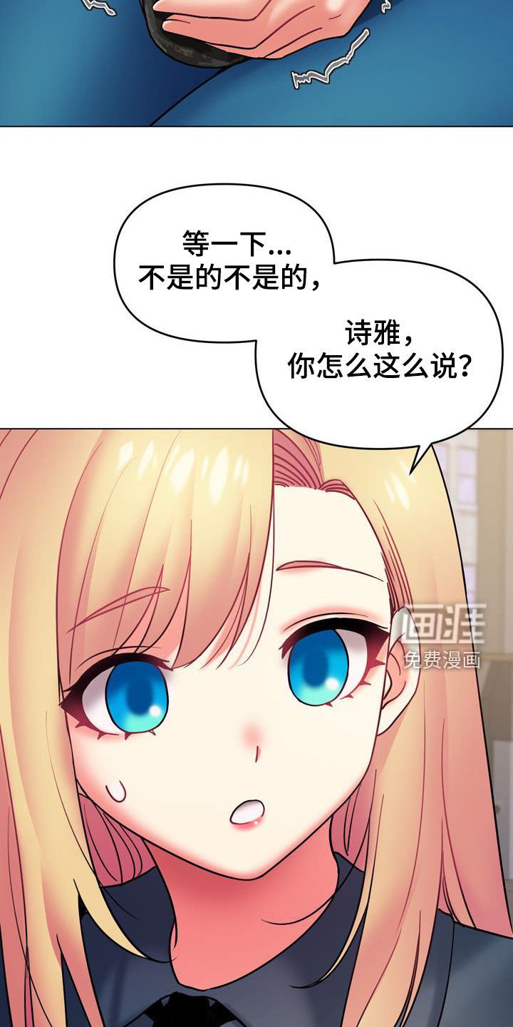 第54章：你不觉得羞耻吗